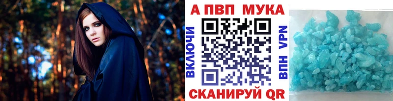 Alfa_PVP кристаллы Светогорск