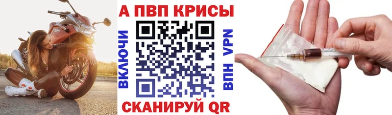 мориарти клад Светогорск APVP Crystall