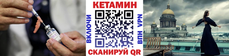 КЕТАМИН VHQ  Светогорск 