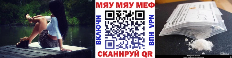 МЕФ мяу мяу  Светогорск 
