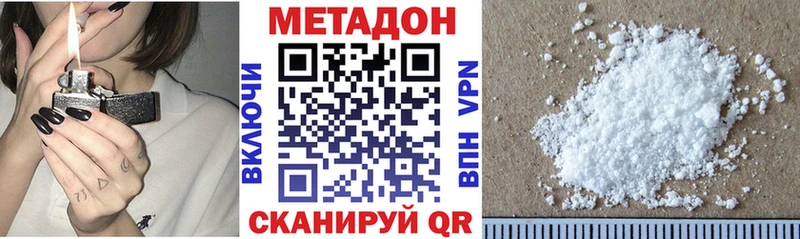 Метадон белоснежный МЕГА онион Светогорск